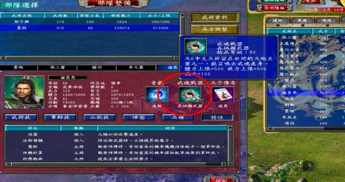 三国群英传7帝皇龙出现在哪里_三国群英传7黄帝剑在哪买 三国群英传7帝皇龙出现在哪里_三国群英传7黄帝剑在哪买