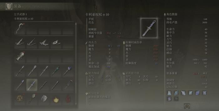 艾尔登法环法师加点是什么2