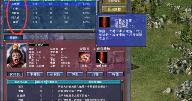 三国群英传7武器哪里刷出_三国群英传7武器材料分布