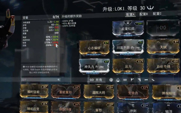 星际战甲技能范围卡哪里刷1