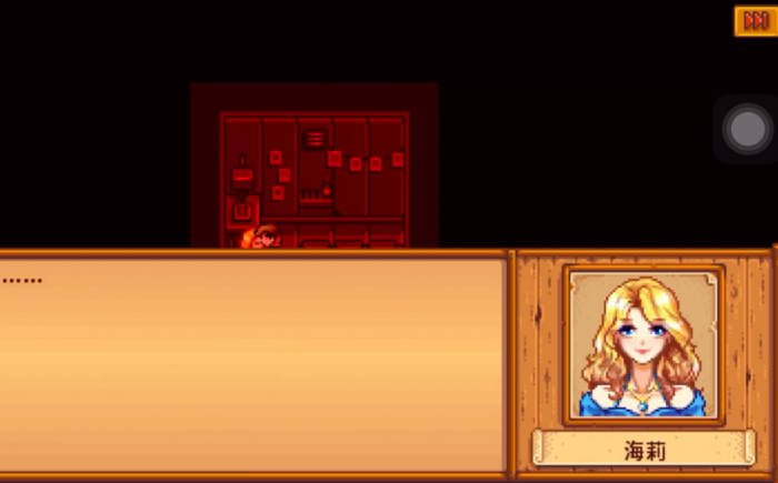 星露谷物语海莉任务怎么提交_星露谷物语海莉剧情怎么触发