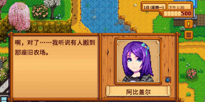 星露谷物语法师老婆任务怎么做1