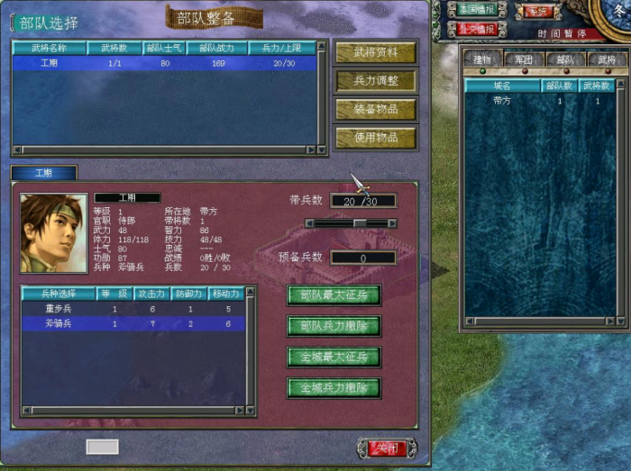 三国群英传7特殊武将有哪些1