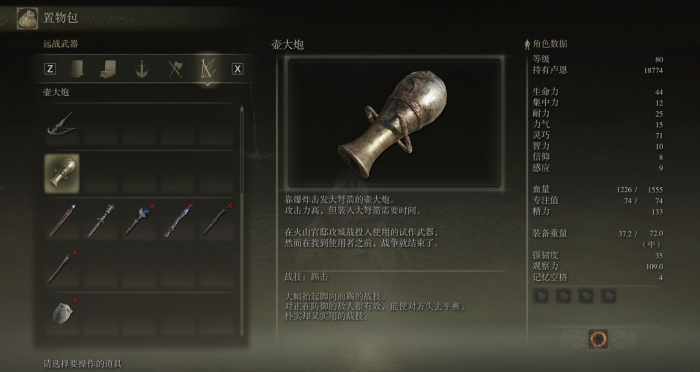 艾尔登法环全流程收集怎么做1