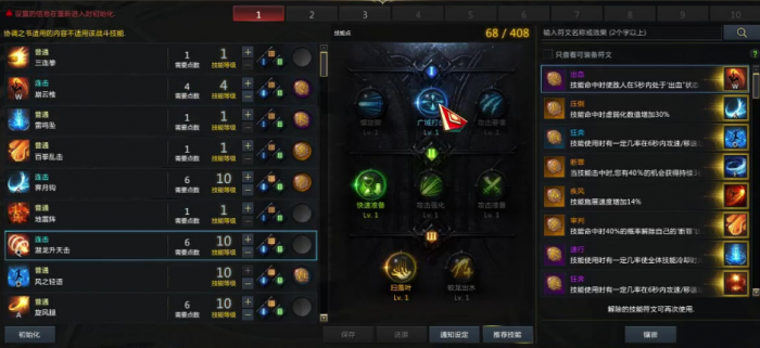 失落的方舟特性加点在哪1