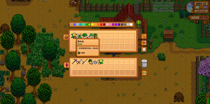 星露谷物语如何扩大背包容量_星露谷物语在哪扩充背包