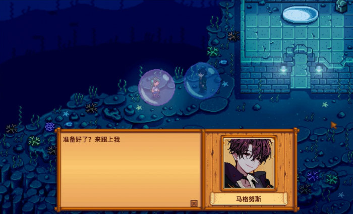 星露谷物语法师任务流程是什么_星露谷物语法师剧情怎么过