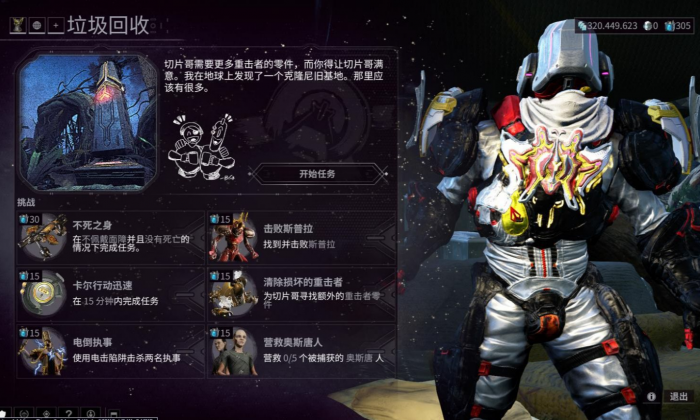 星际战甲碲元素去哪里刷最好1