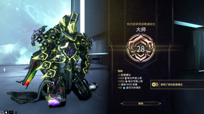 星际战甲段位经验怎么算1