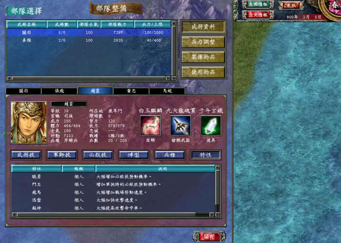 三国群英传7技回怎么得到的2