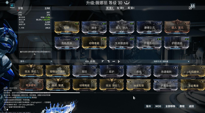 星际战甲怎么获得战甲槽位1