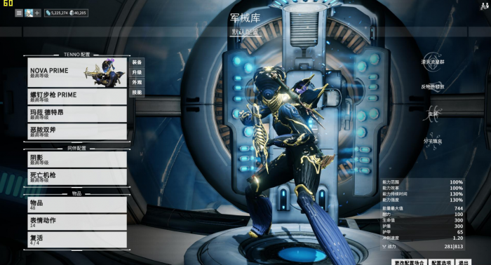 星际战甲高阶简化怎么获得2