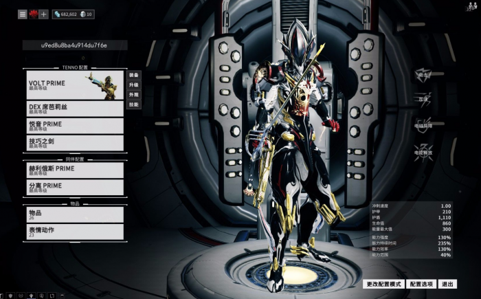 星际战甲跑图战甲推荐_星际战甲攻略网