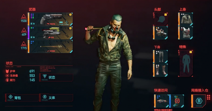 赛博朋克2077怎么攻略瑞弗1