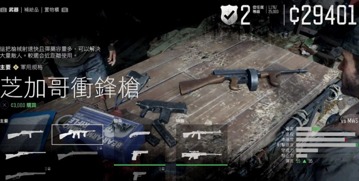 往日不再二周目新武器有哪些_往日不再二周目新武器 四种弹药