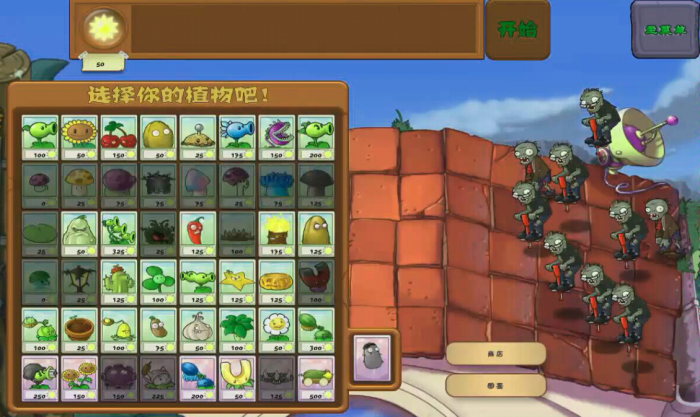 植物大战僵尸1跳跳舞会怎么过1