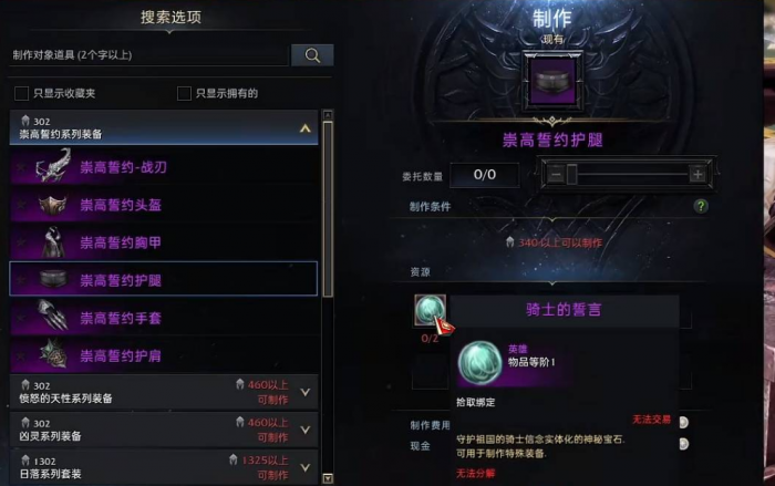 失落的方舟302装备等级怎么提升_失落的方舟装备强化攻略