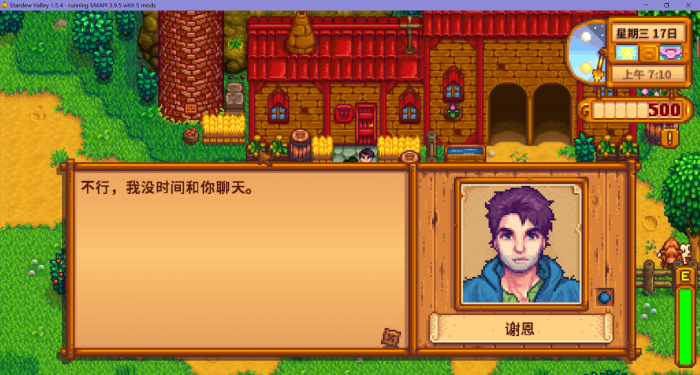 星露谷物语日记残页怎么获得2