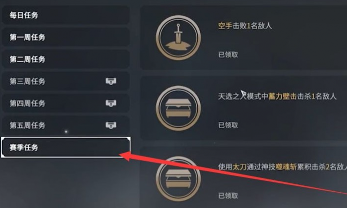永劫无间怎么快速升级通行证2