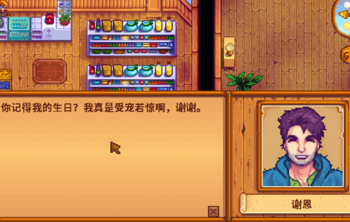 星露谷物语镇长什么时候去酒吧1