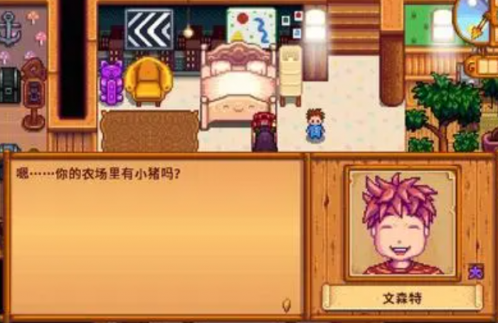 星露谷物语镇长什么时候去酒吧2