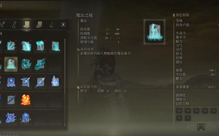 艾尔登法环如何叠buff1