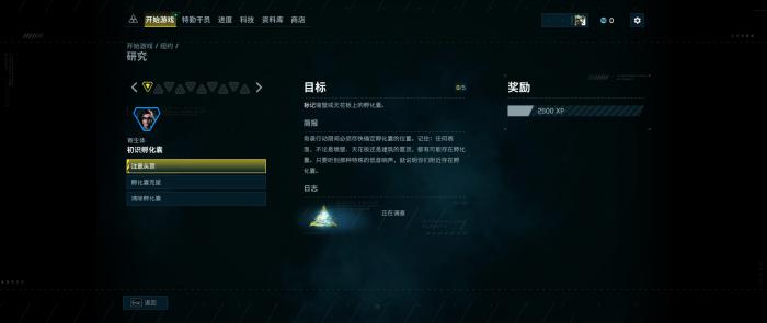 彩虹六号异种任务制度是什么2