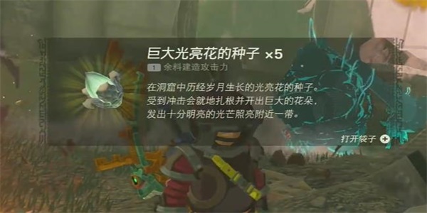 塞尔达王国之泪烹饪机制是什么1