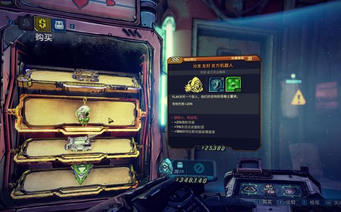 无主之地怎么刷钱1