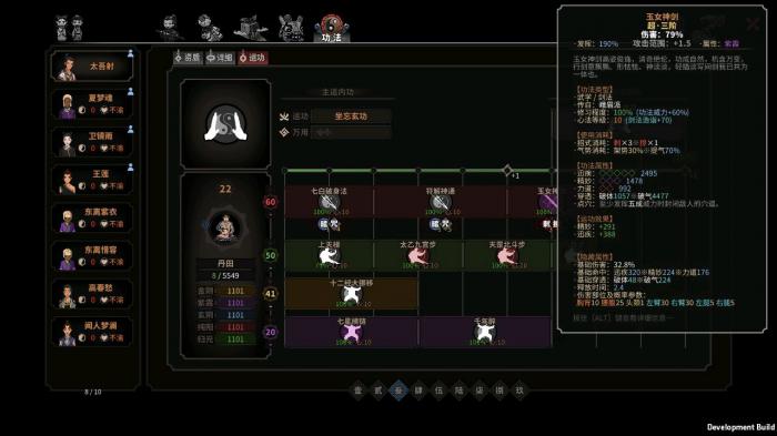 太吾绘卷武功怎么获得_太吾绘卷武功威力