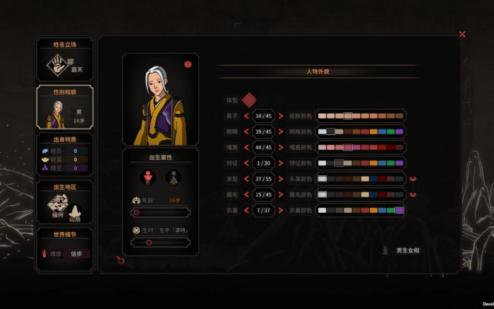 太吾绘卷武功怎么获得2