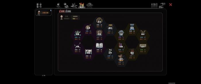 太吾绘卷如何变得更强1