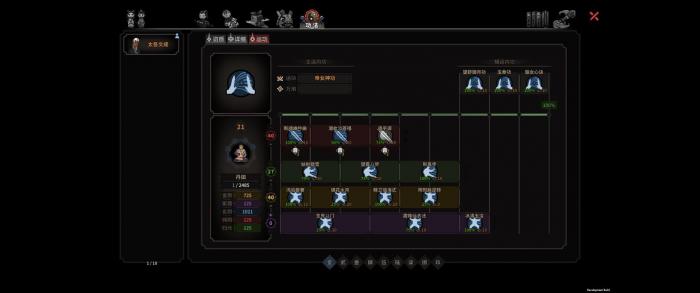 太吾绘卷如何变得更强2