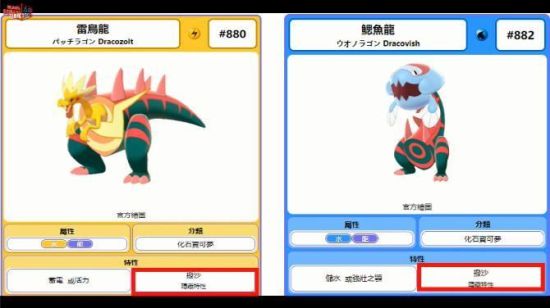 宝可梦剑盾太晶属性是什么_宝可梦剑盾孵蛋