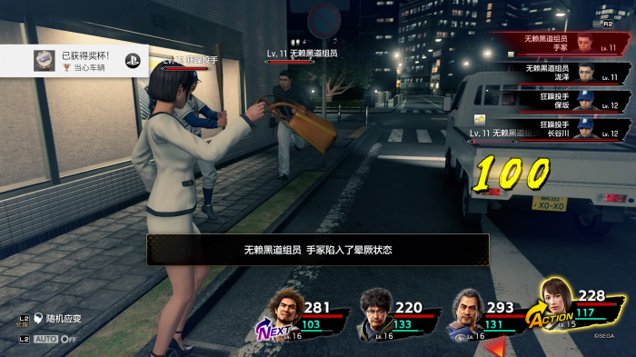 如龙7新手怎么快速上手1