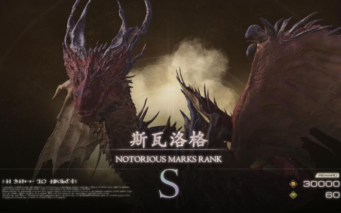 最终幻想16斯瓦洛格怎么打1