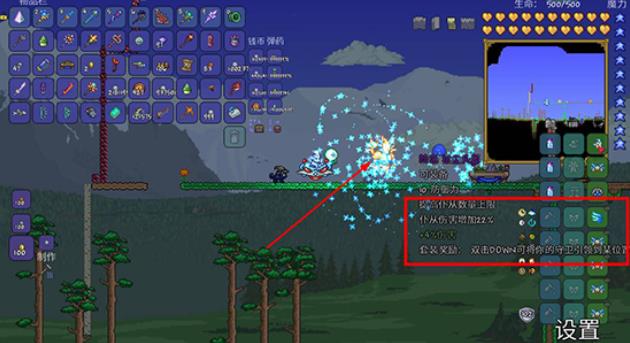 泰拉瑞亚buff如何修改_泰拉瑞亚修改饰品属性 泰拉瑞亚buff如何修改_泰拉瑞亚修改饰品属性