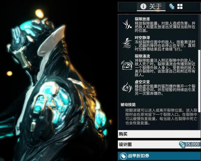 星际战甲事件追踪器怎么用2