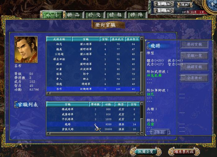 三国群英传7怎么自创武将_三国群英传7自创武将专属必杀技 三国群英传7怎么自创武将_三国群英传7自创武将专属必杀技