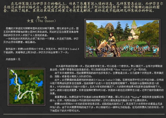 英雄无敌5伊莎贝尔技能选择什么_英雄无敌5耶泽蓓丝