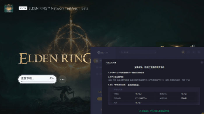艾尔登法环游戏时长怎么看1