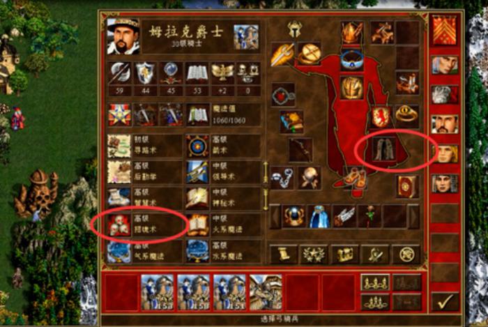 英雄无敌5外交术技巧怎么用2