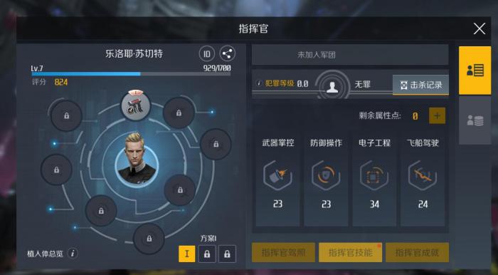 第二银河探险家怎么加点2