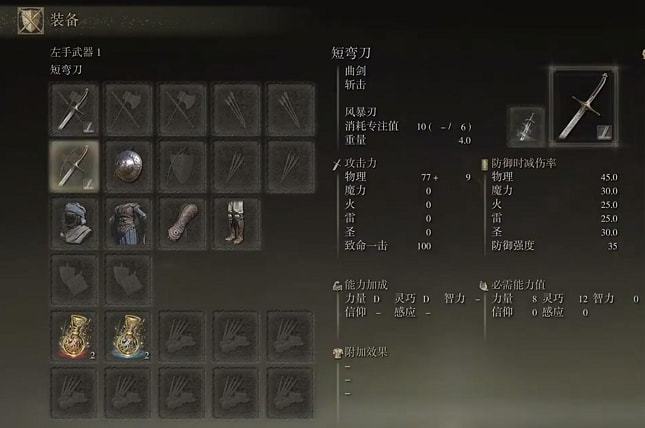 艾尔登法环法师250级加点怎么推荐2