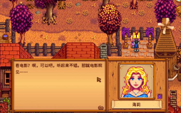 星露谷物语海莉问农场每天干什么_星露谷物语海莉农场都在干嘛