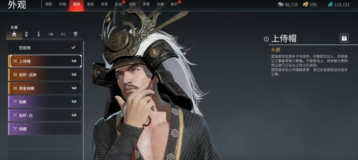 永劫无间武田信忠技能有哪些2