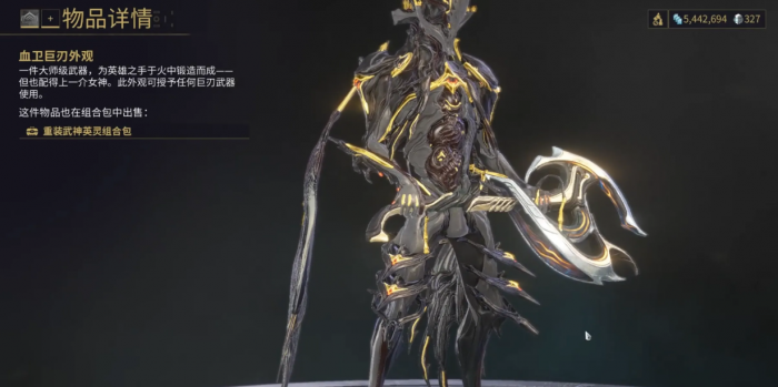 星际战甲槽位留什么战甲2