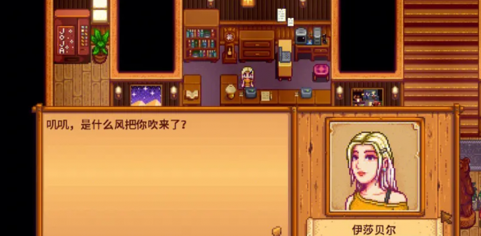 星露谷物语谢恩生日当天在哪2