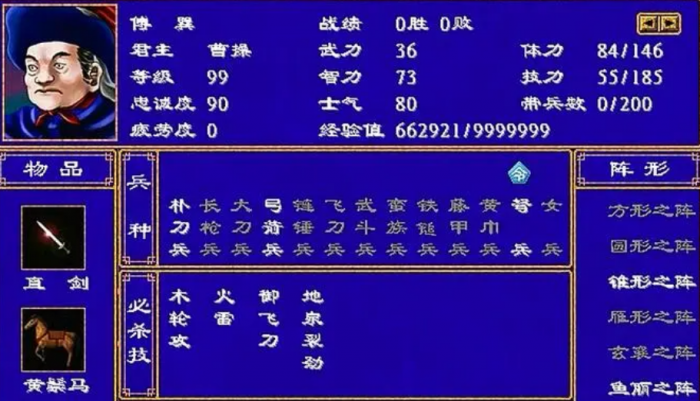 三国群英传2如何增加预备兵数量1
