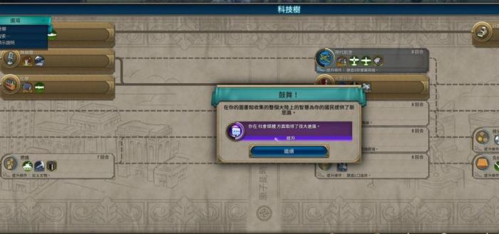 文明6科技胜利文明推荐哪些1